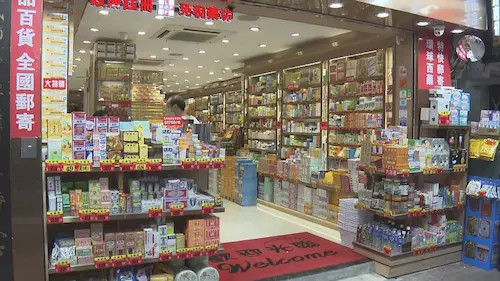 香港犀利士藥房有冇得買